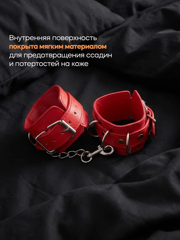Кандалы "Афина", красные