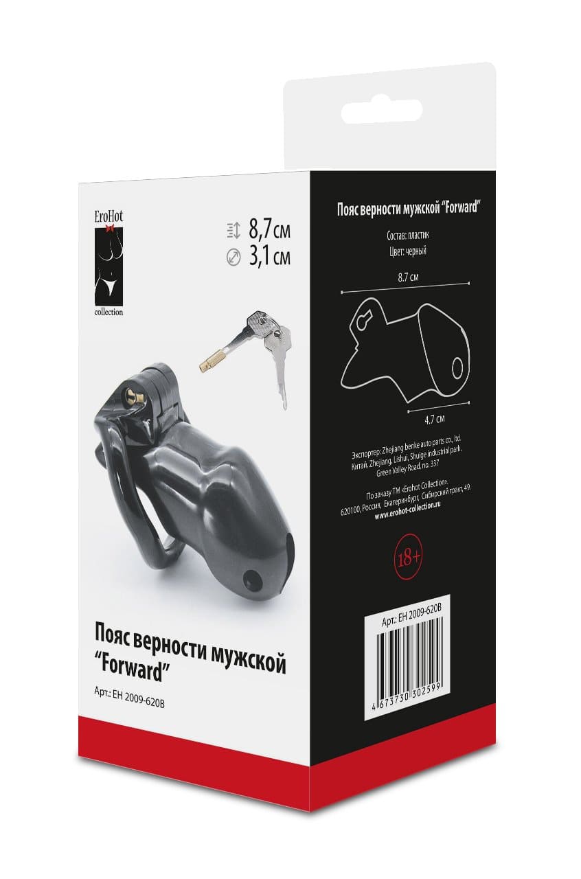 Пояс верности мужской "Forward" пластиковый, черный