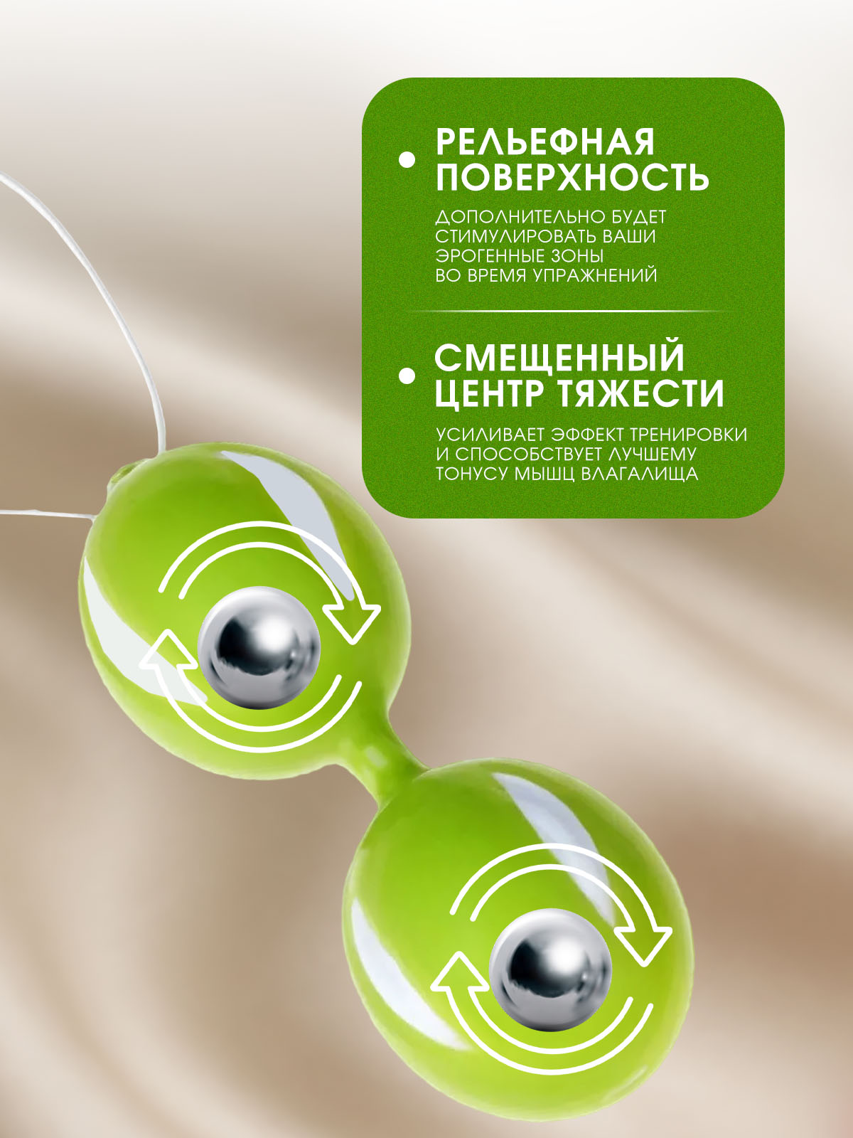 Шарики вагинальные зеленые