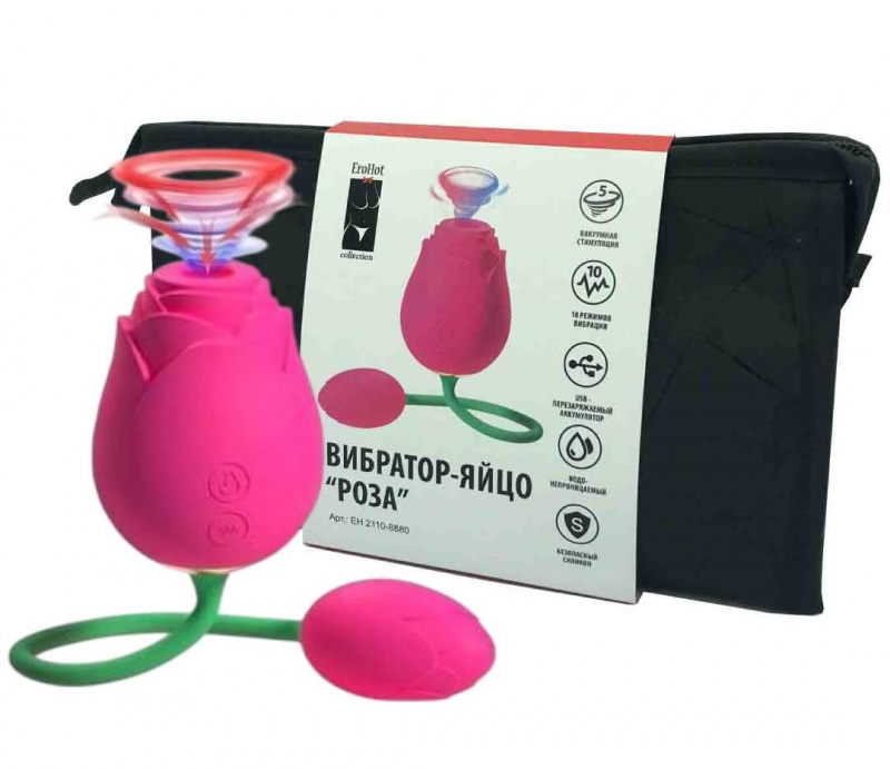 Мощный вибратор-яйцо "Роза" с вакуумной стимуляцией (5 режимов) и 10 режимами вибрации