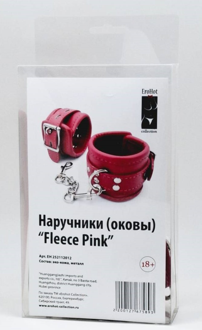 Наручники (оковы) "Fleece Pink" розовые