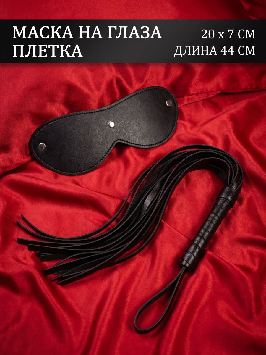 Набор BDSM "Easy Game" (4)