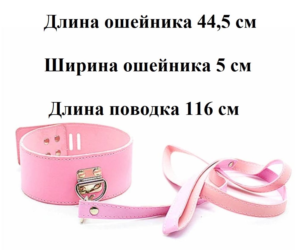 Набор BDSM "Pink Supremacy" 