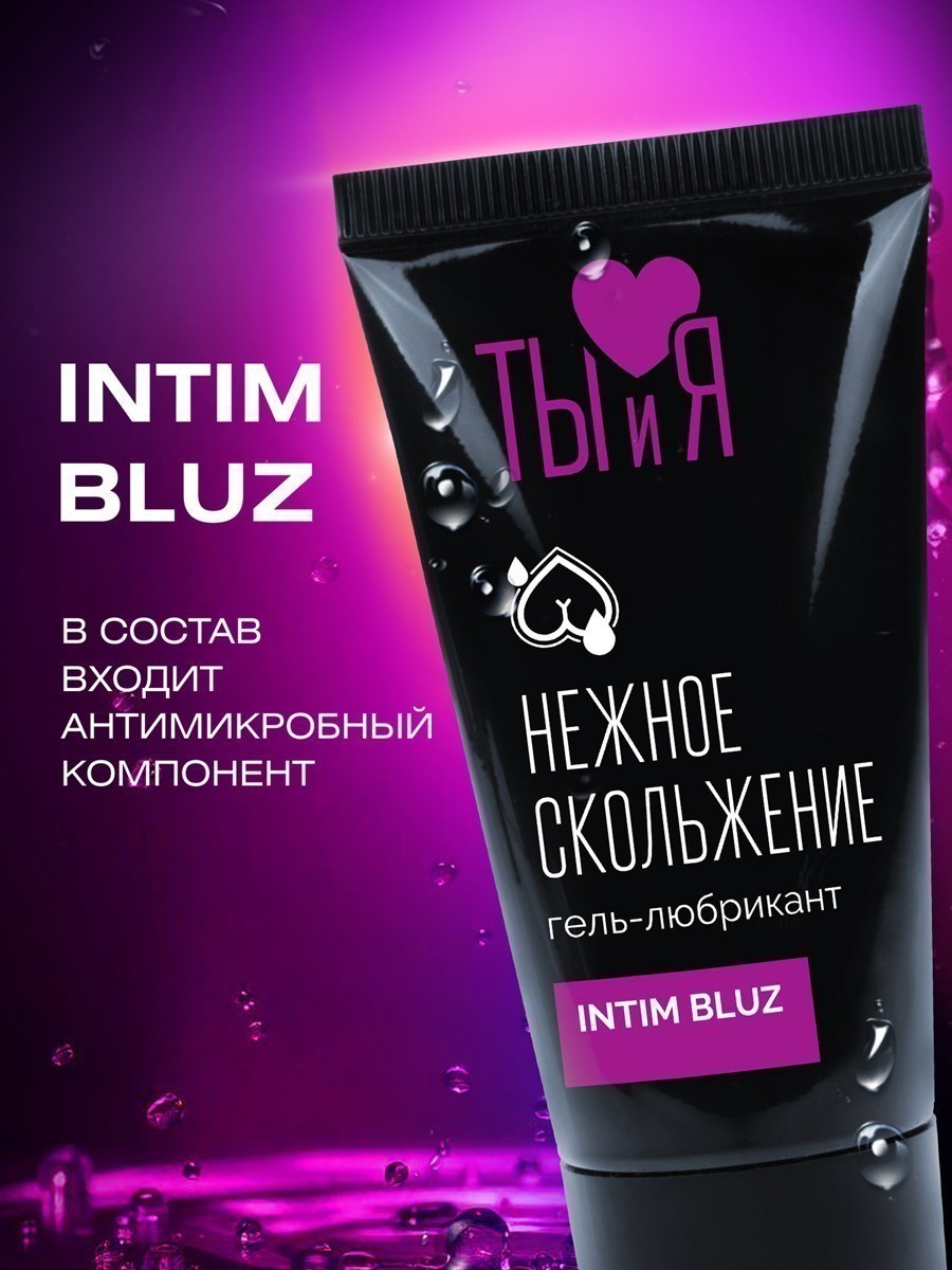 Серия Ты и Я Лубрикант Intim Bluz анальный, 25 гр