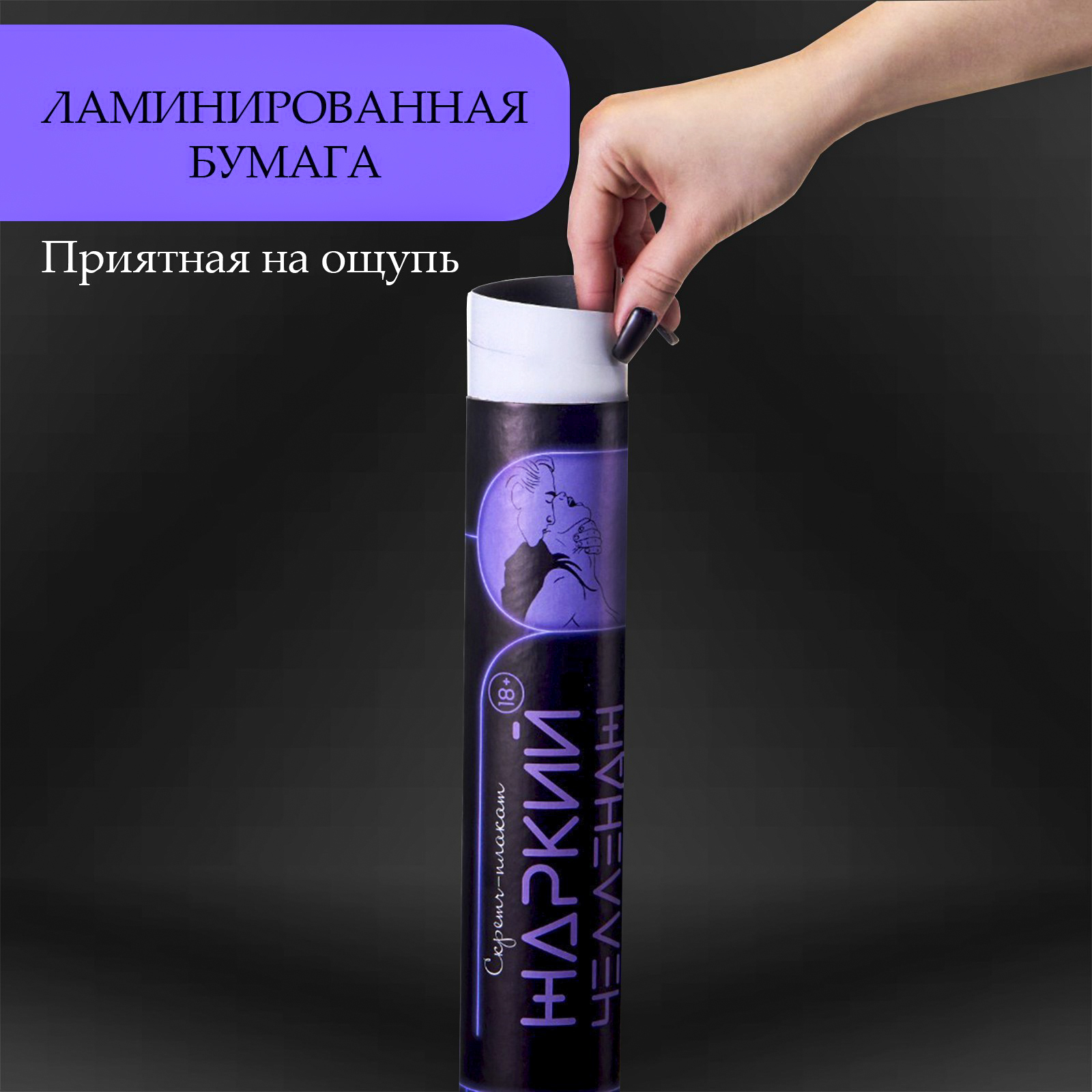 Скретч-плакат "Жаркий челлендж"