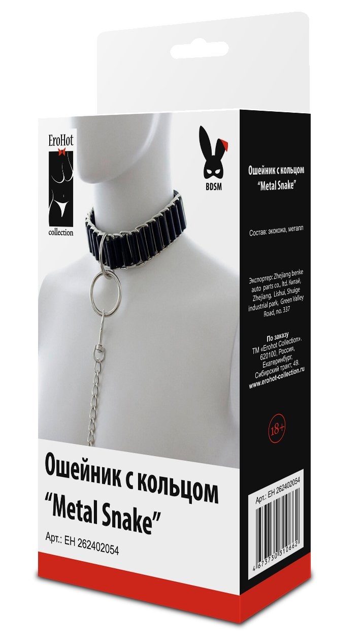 Ошейник с кольцом "Metal Snake"