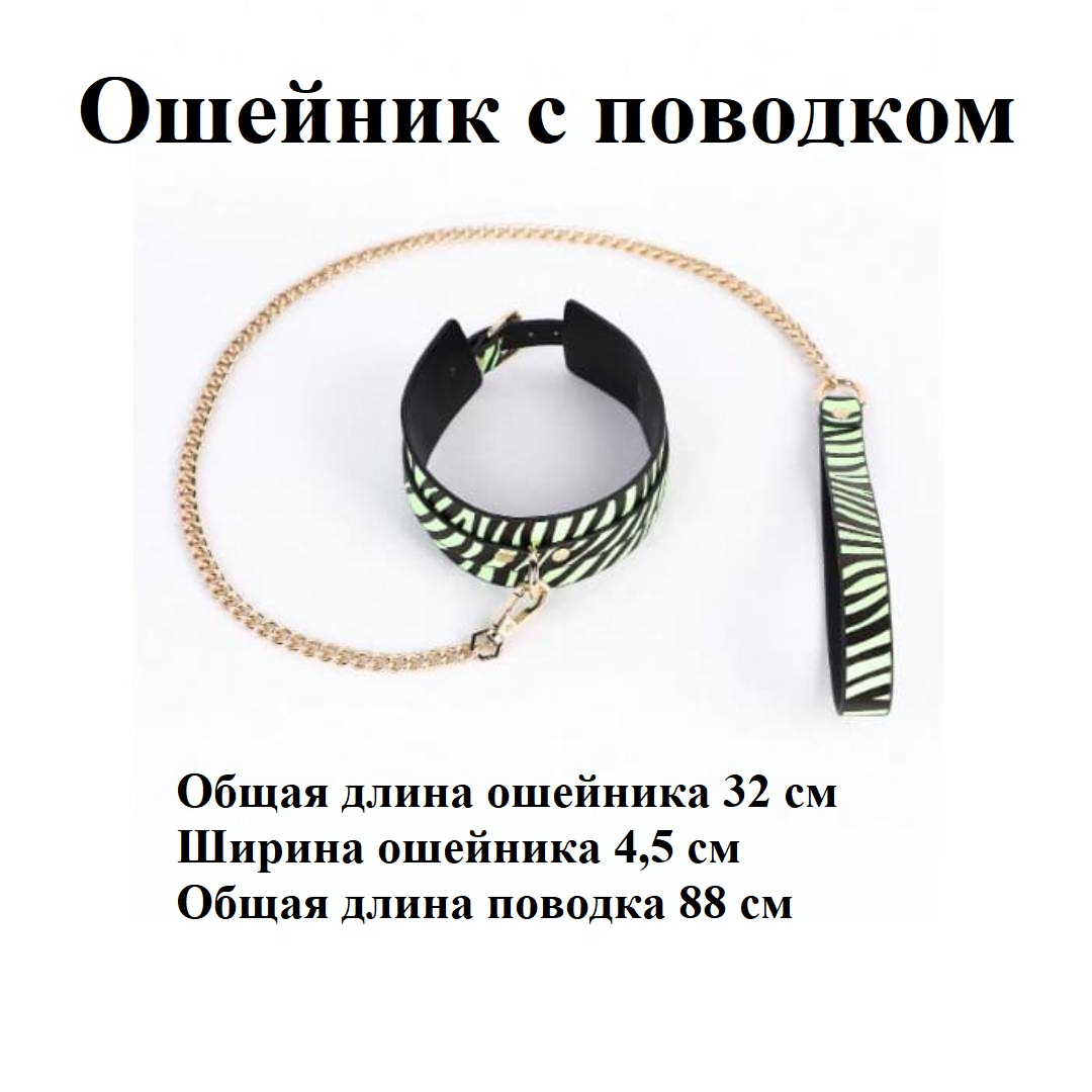 EroHot Glow Комплект БДСМ аксессуаров 8 предметов, светящийся в темноте