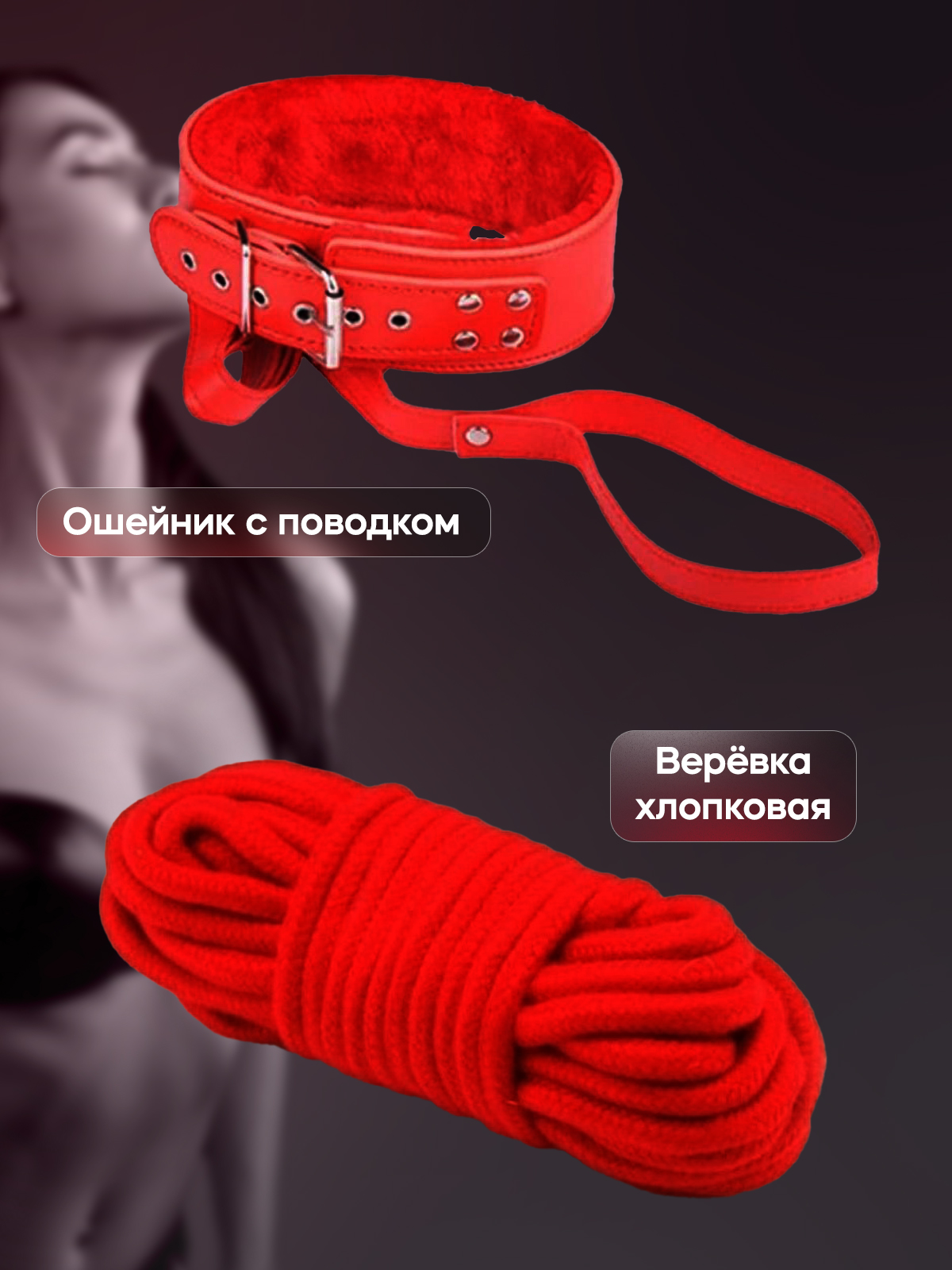 Набор BDSM "RedBonds" (7)