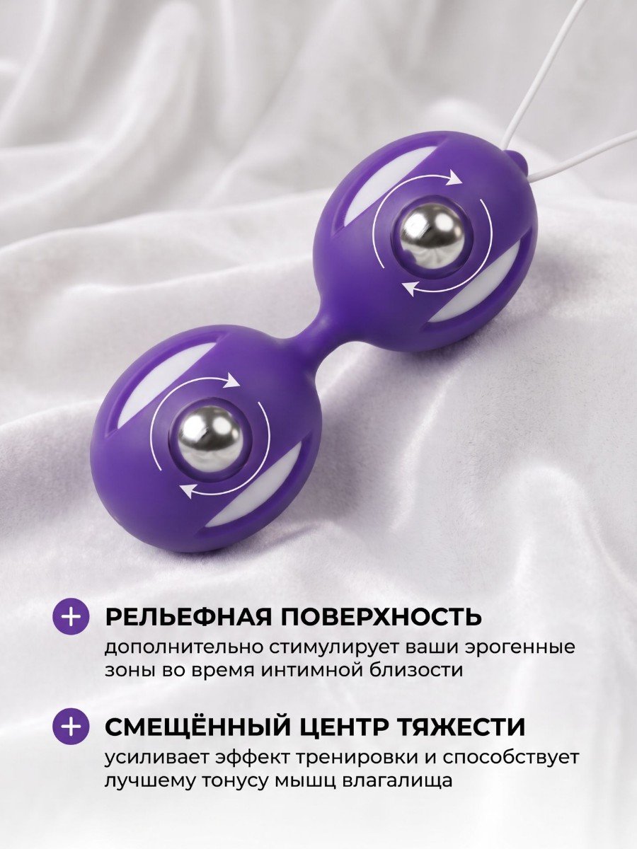 Шарики вагинальные фиолетовые