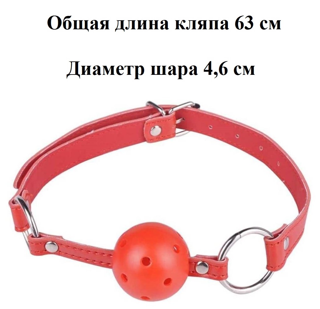 Набор БДСМ аксессуаров, 10 предметов, красный