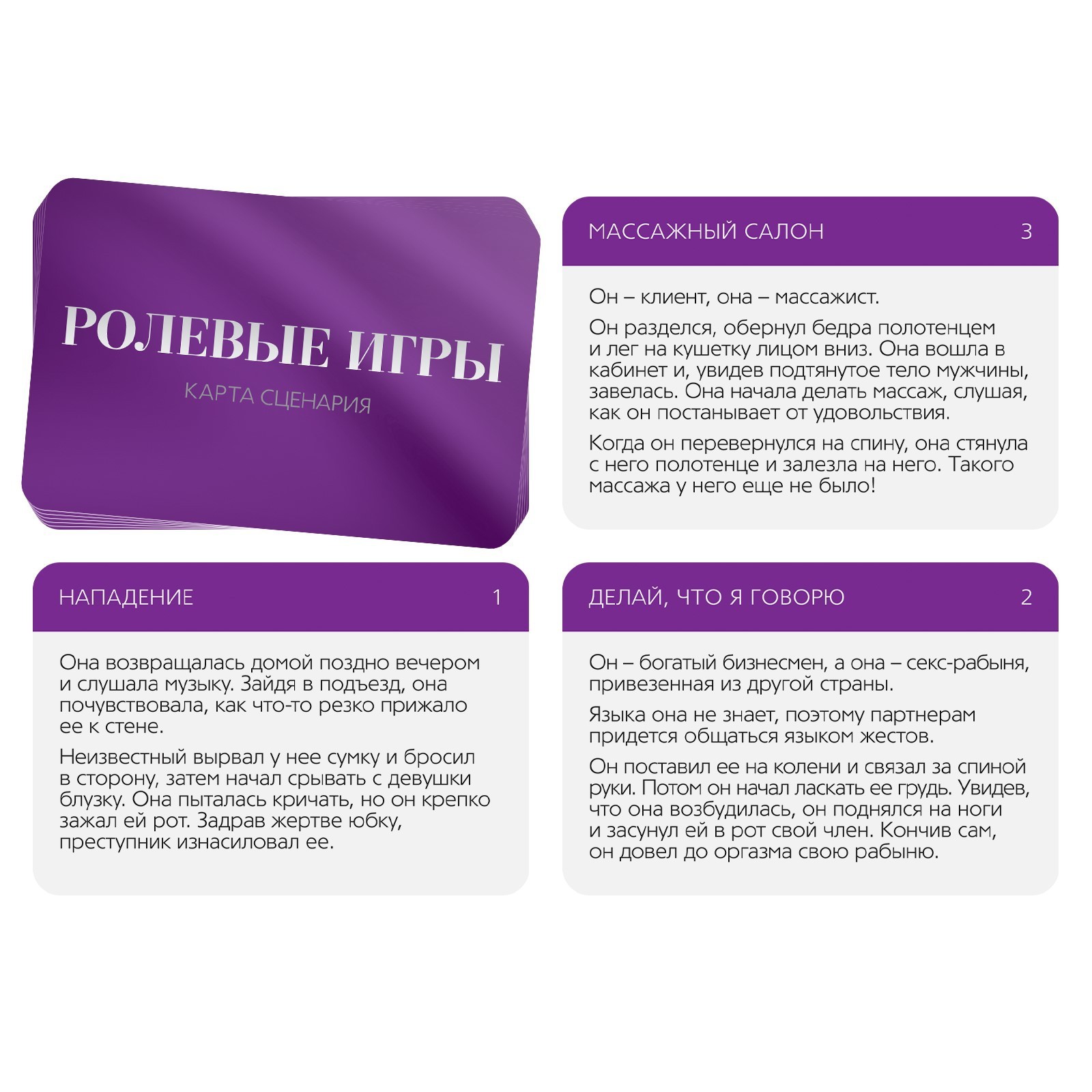 Игра для двоих "Отдайтесь страсти"