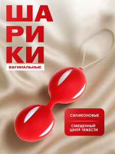 Шарики Кегеля "Exquisite Red"