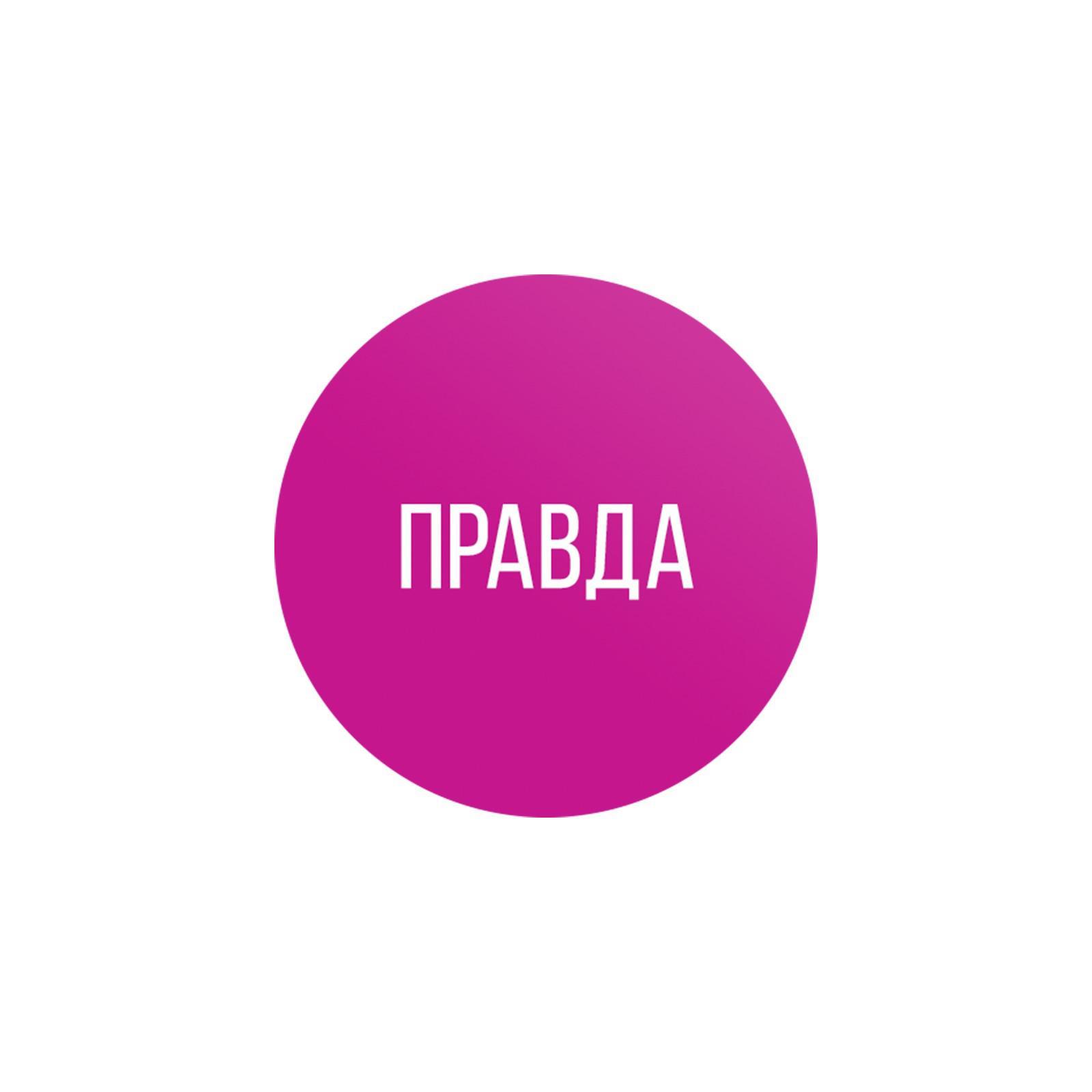 Игра для двоих "Правда/наказание"