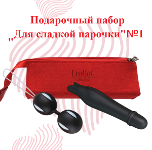 Подарочный набор "Для сладкой парочки" №1