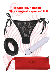 Подарочный набор "Для сладкой парочки" №8