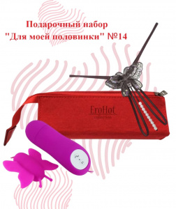 Подарочный набор "Для моей половинки" №14