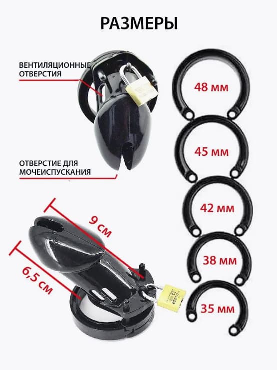 Пояс верности мужской пластиковый "Blocker long", черный