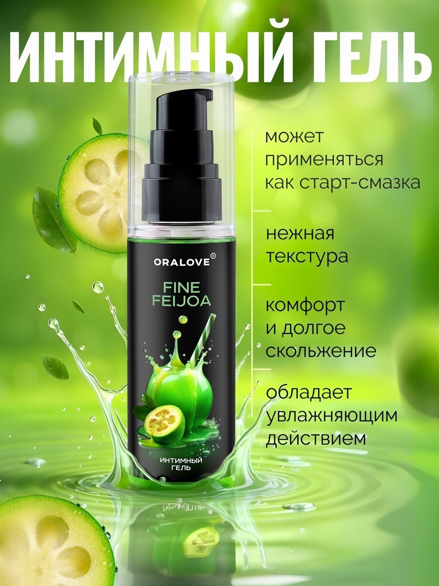Интимный гель Фейхоа 60 г