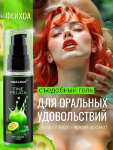 Интимный гель Фейхоа 60 г