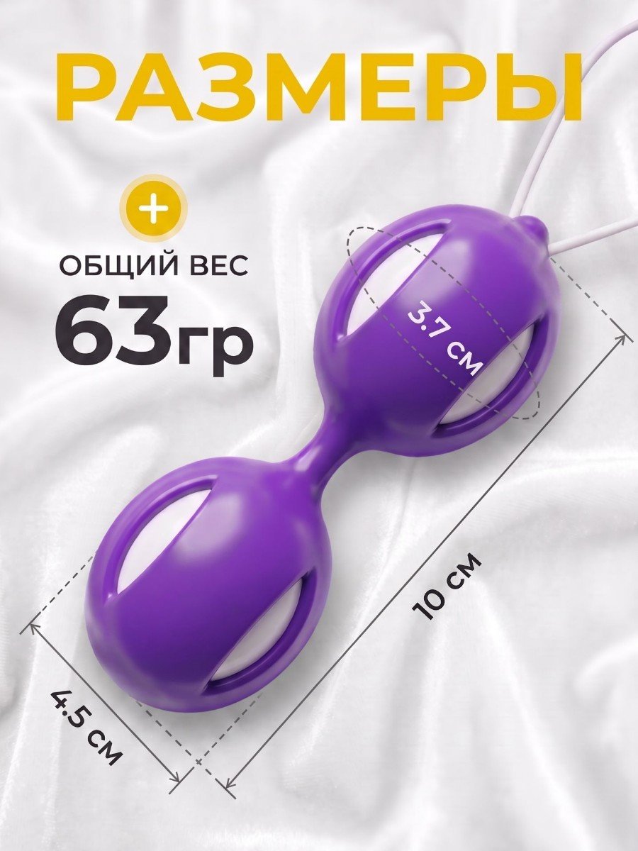 Шарики вагинальные фиолетовые