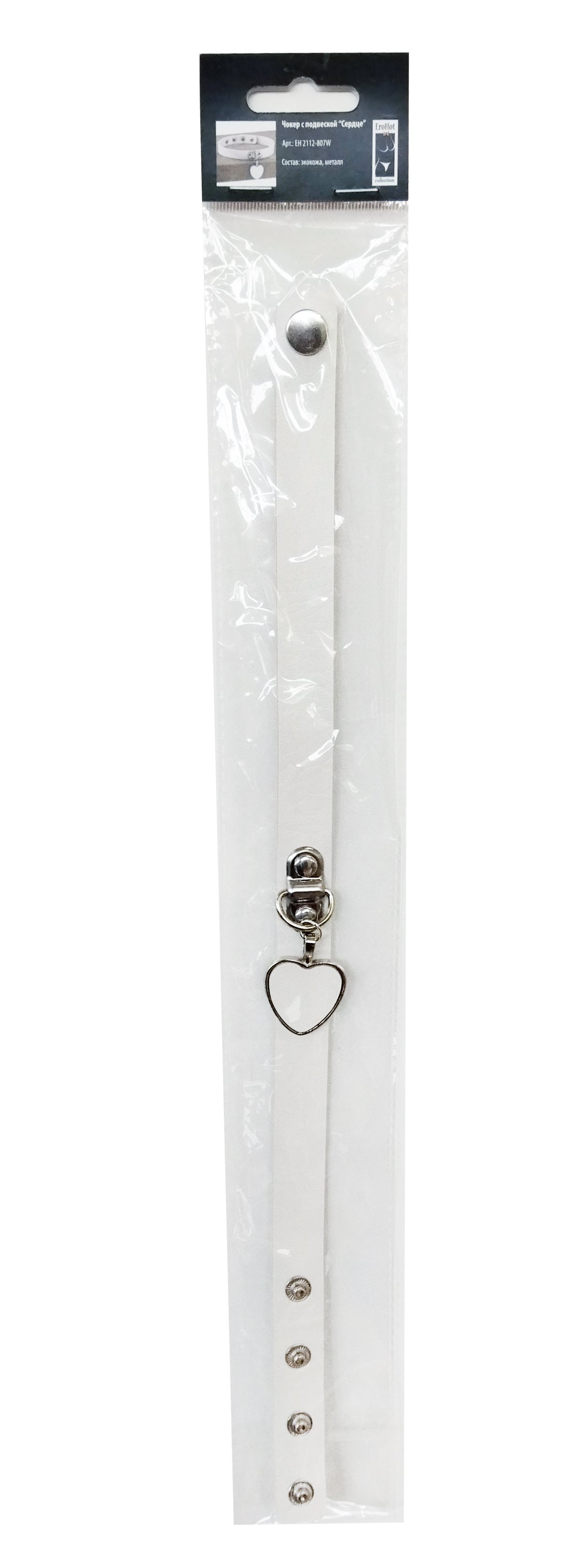 Чокер с подвеской "Сердце" белый