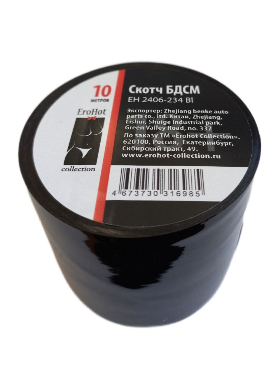 Скотч БДСМ, 10 метров узкий черный