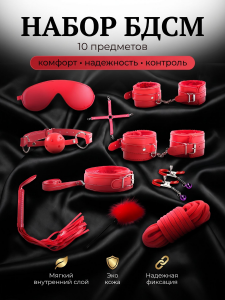 Набор БДСМ аксессуаров, 10 предметов, красный