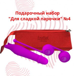 Подарочный набор "Для сладкой парочки" №4
