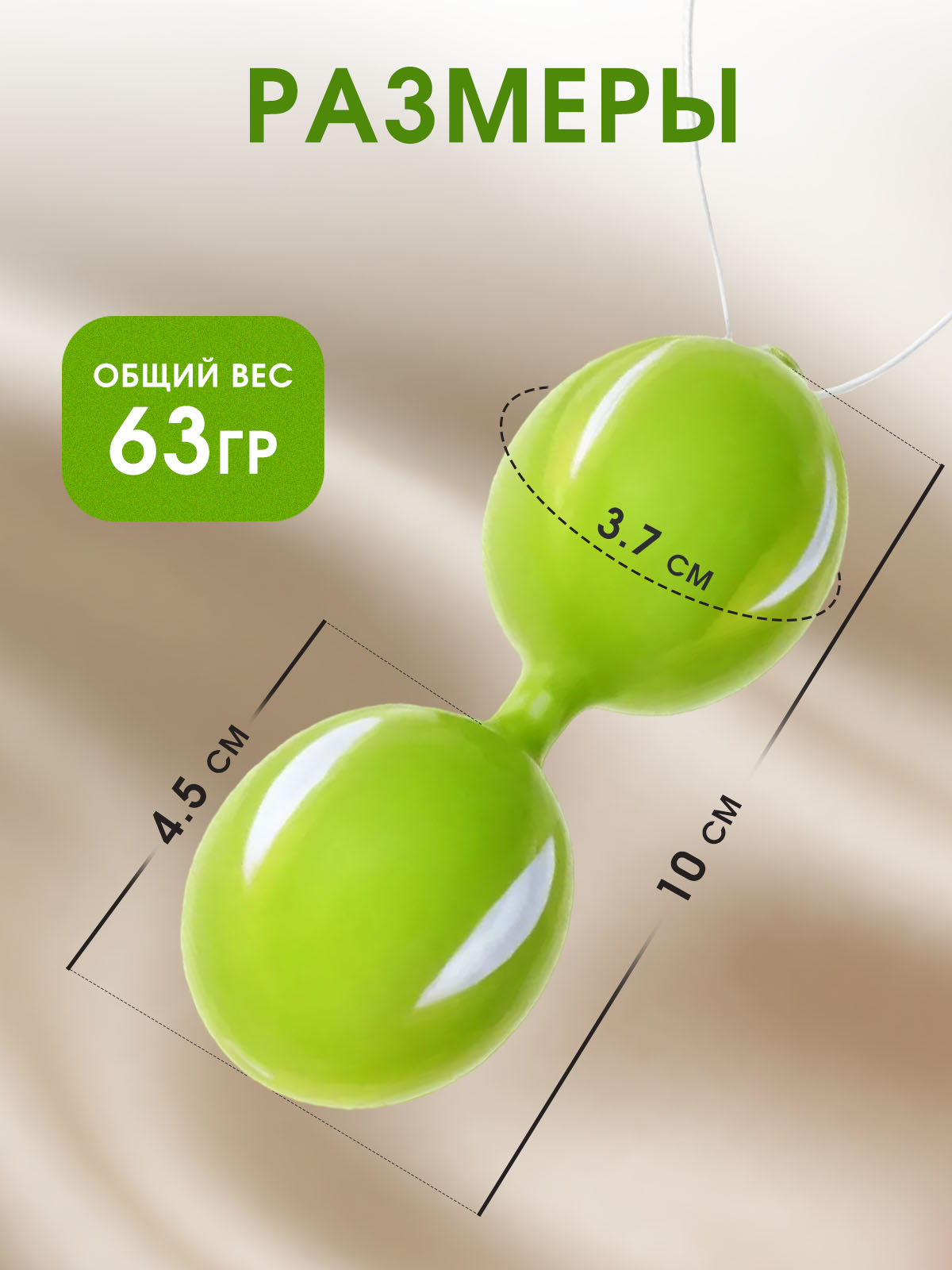 Шарики вагинальные зеленые
