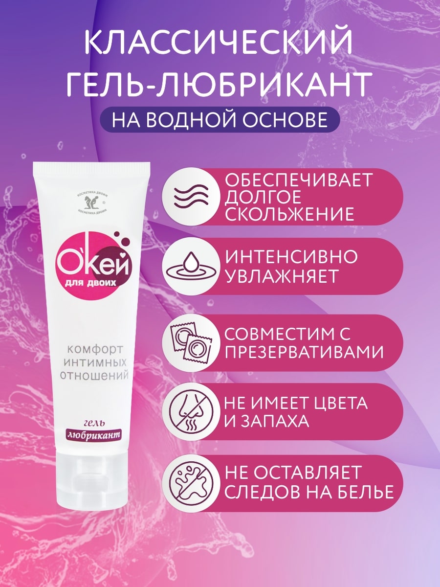 ОК Лубрикант Classic, 50 гр в картонной коробке