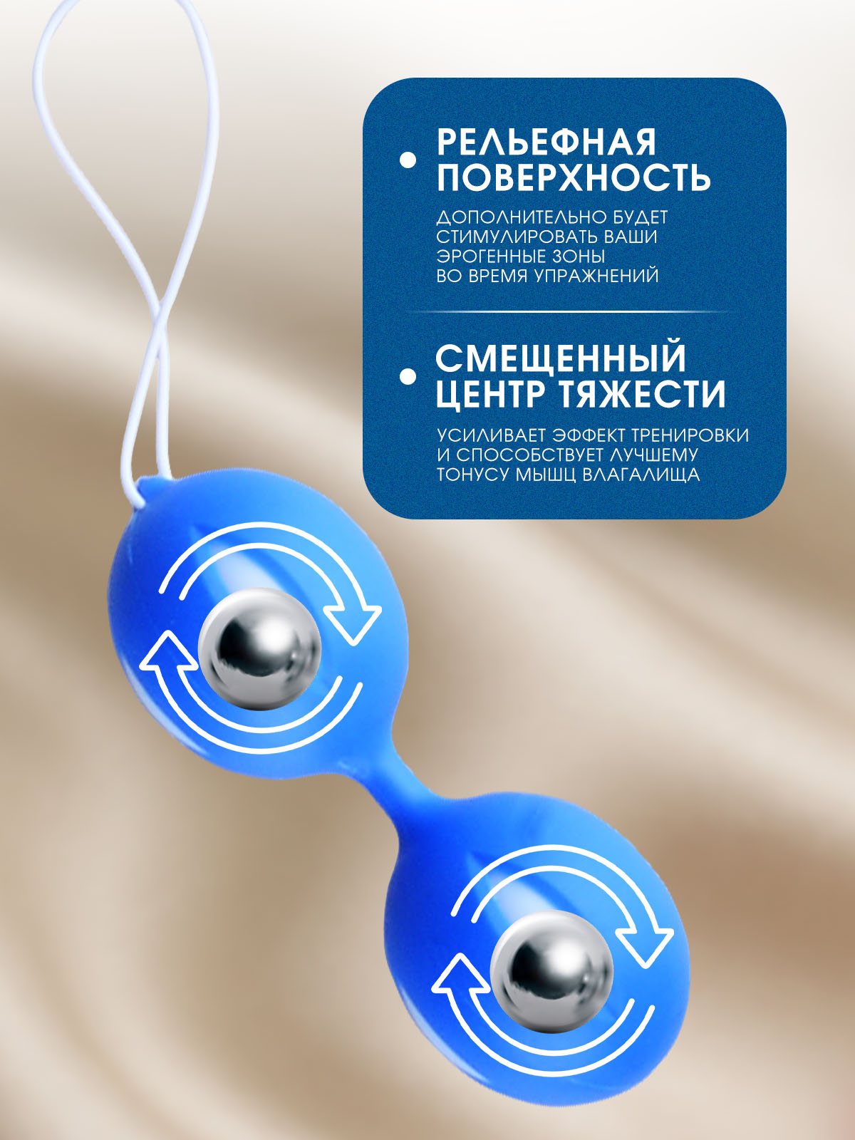 Шарики вагинальные синие