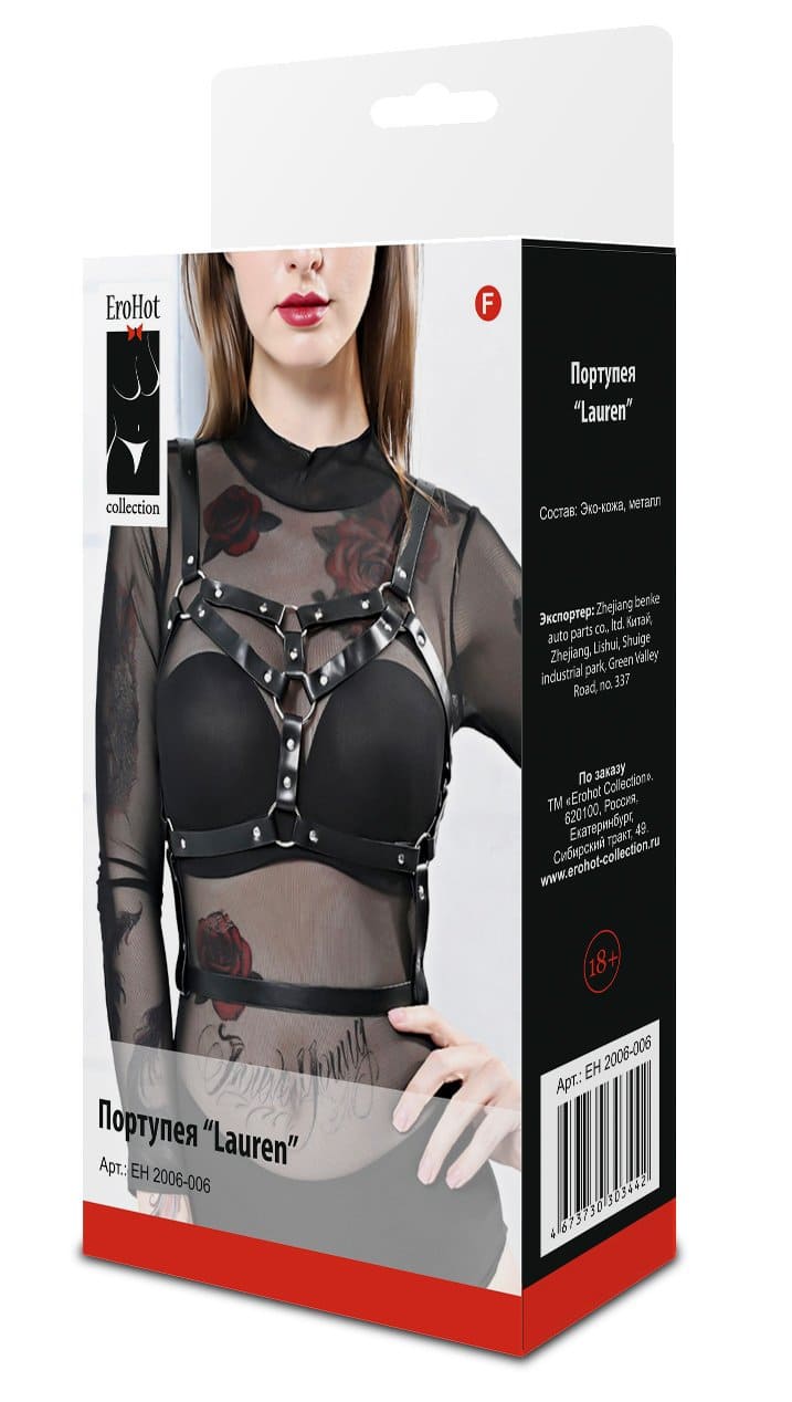 Портупея "Lauren"