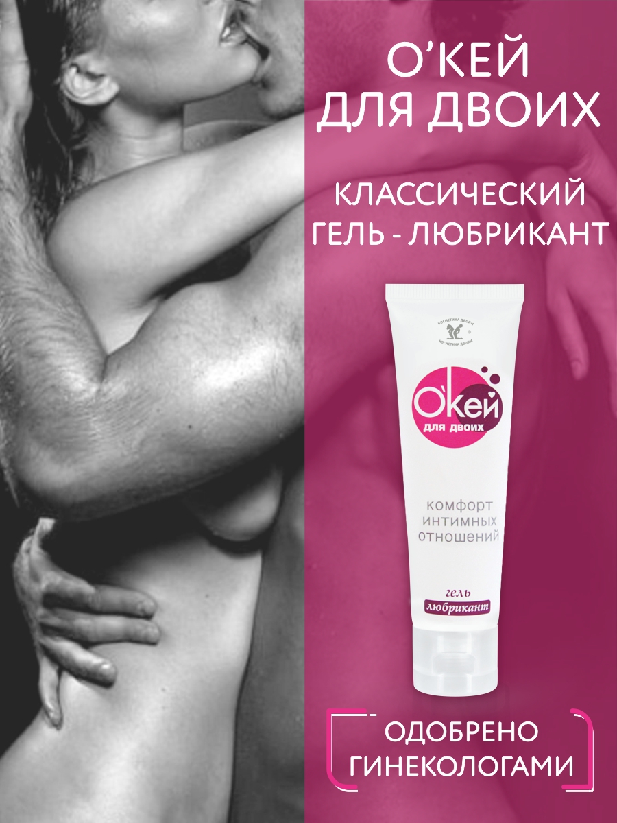 ОК Лубрикант Classic, 25 гр