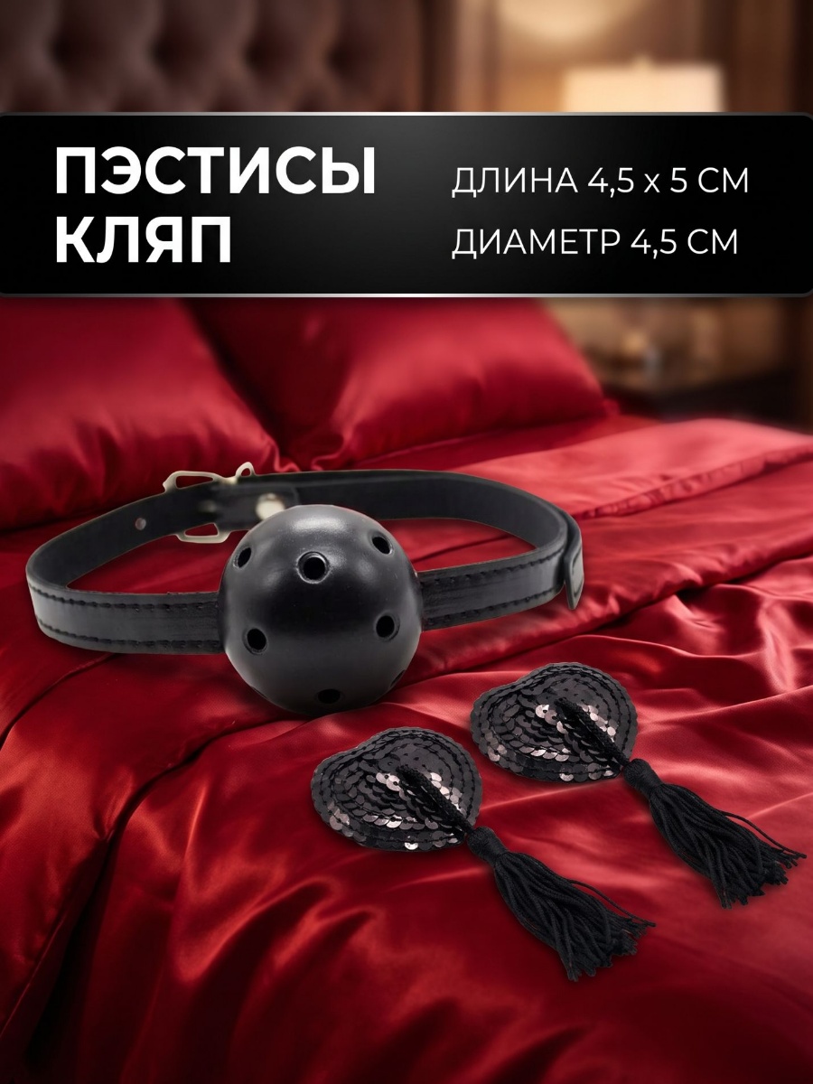 Набор BDSM "Easy Game" (4)