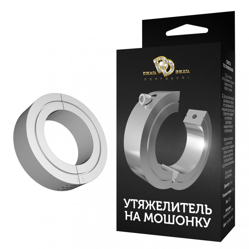 Утяжелитель на мошонку BALL STRETCHER с ключом малый