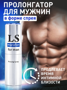 LS Спрей-пролонгатор Marafon, 18 мл