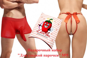 Подарочный набор "Для сладкой парочки" №5