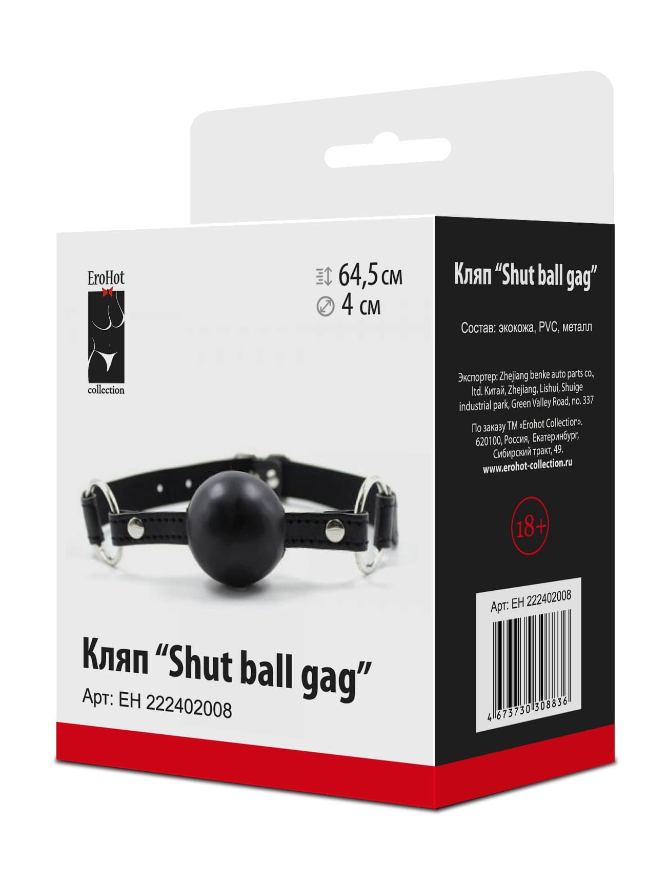 Кляп шариковый "Shut ball gag"