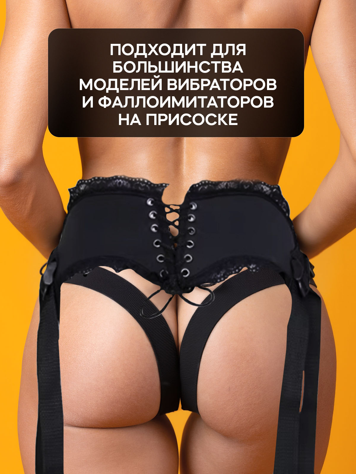 Ремень страпон для фаллоимитатора кружевной