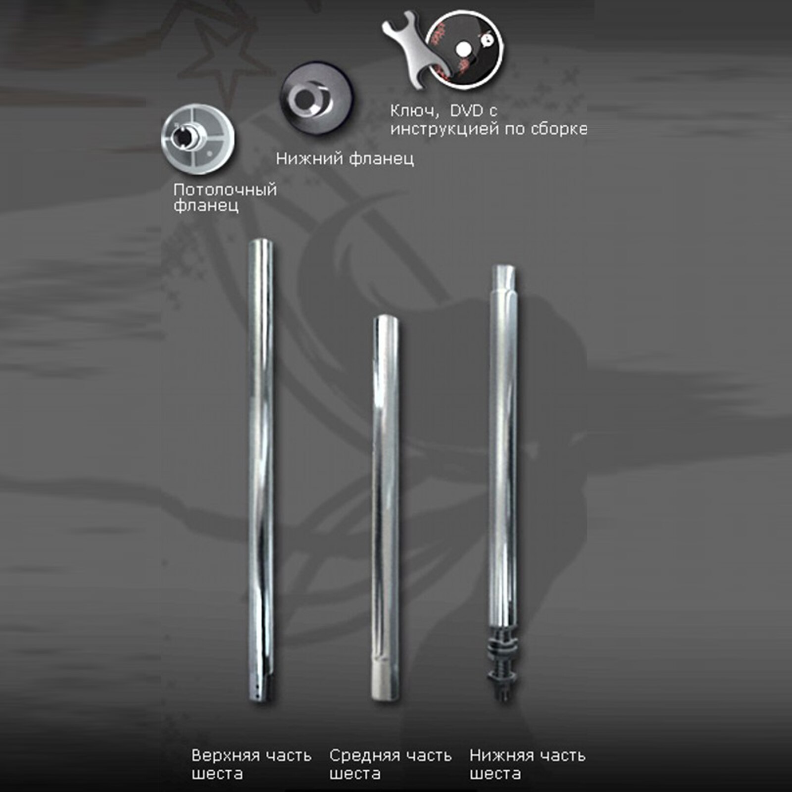 Шест для домашнего стриптиза