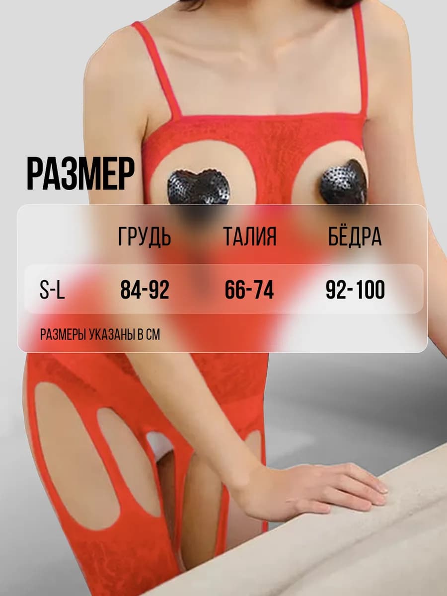 Боди-комбинезон "Tarry" с доступом и открытой грудью красный