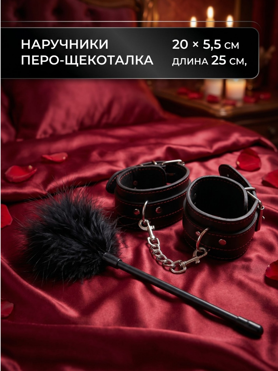 Набор BDSM "Plurality" (5)