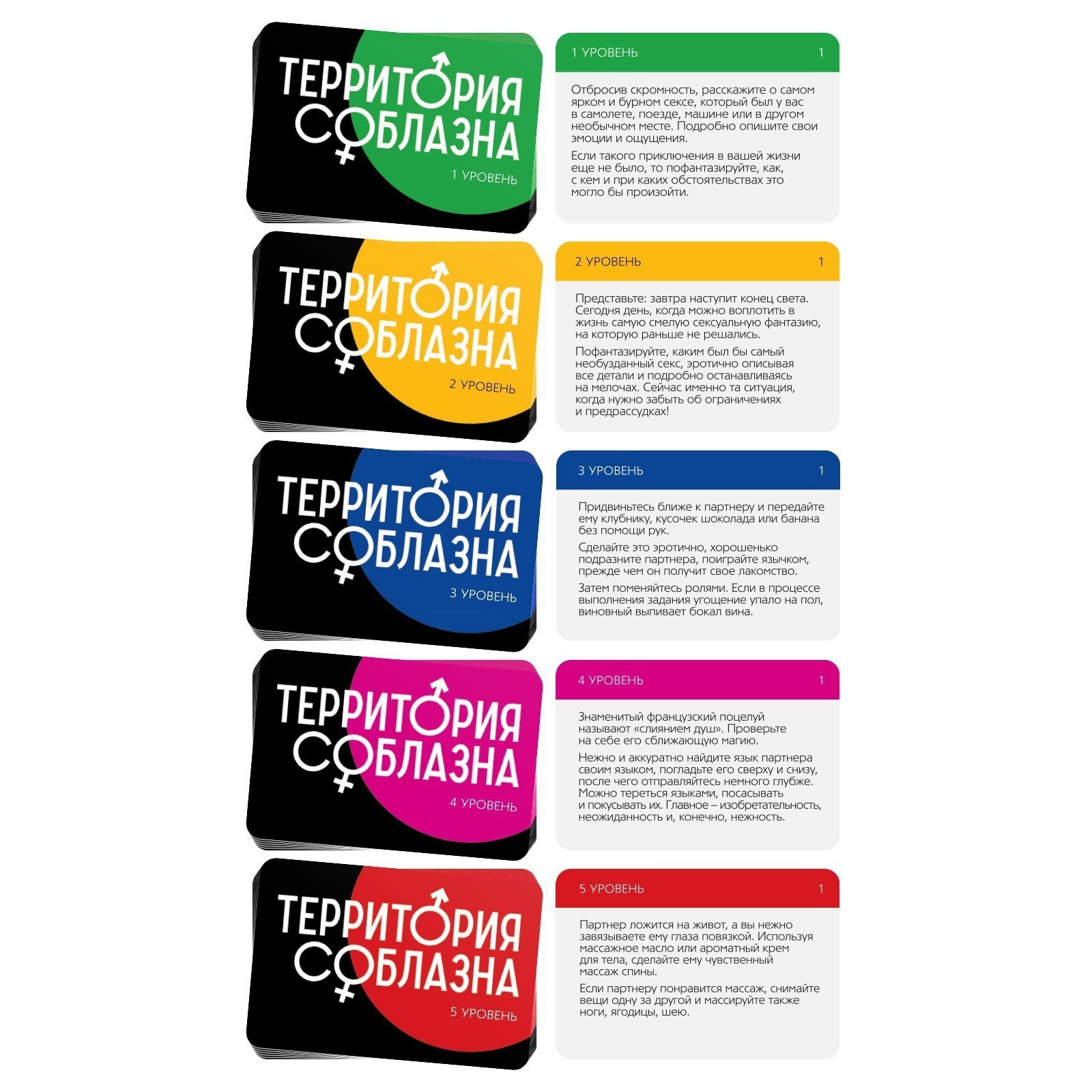 Игра настольная "Тайные фантазии"