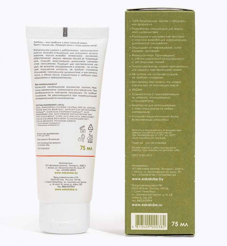 Лубрикант Ёska Дикий лес для анального секса на водной основе с маслом жожоба, 75мл 