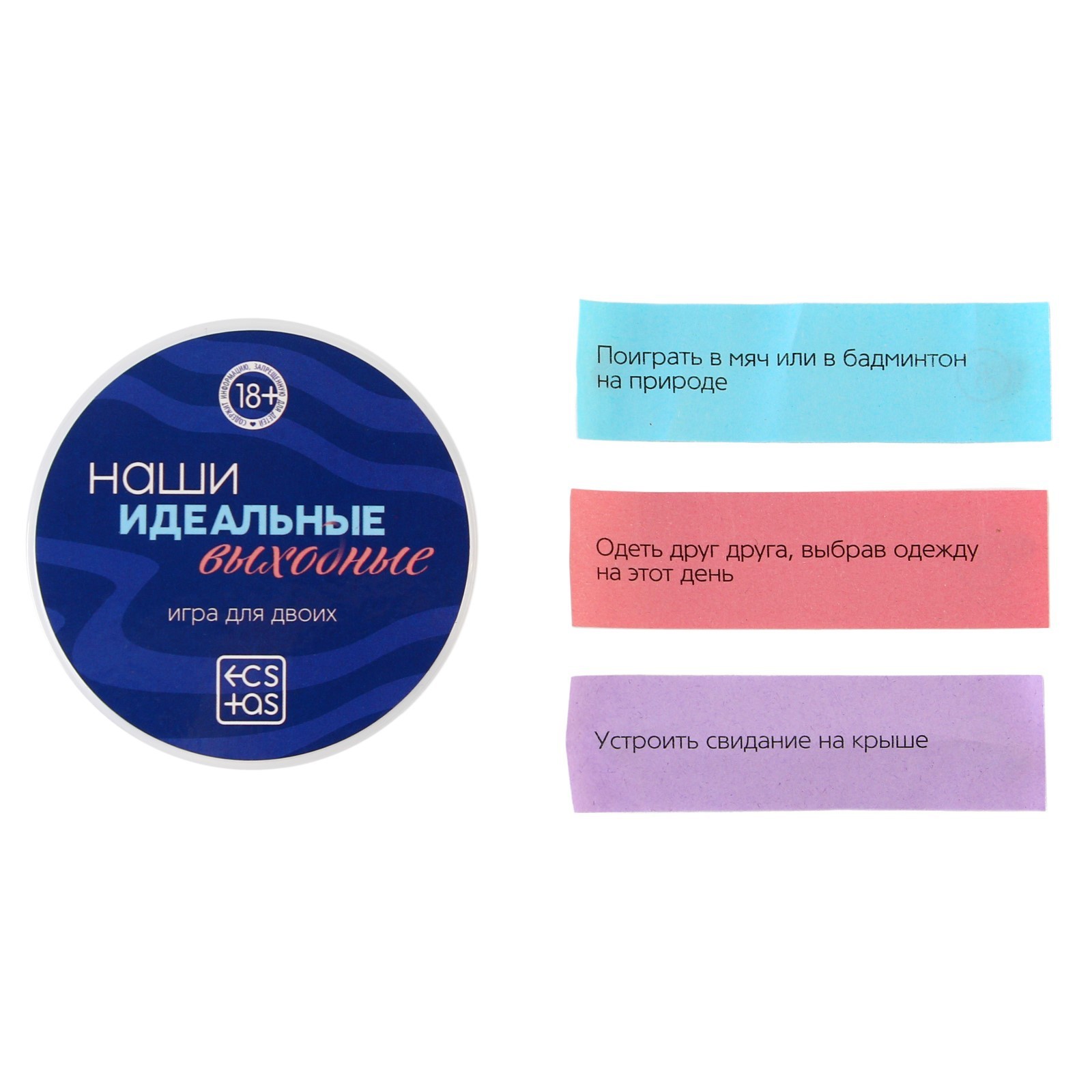 Игра для двоих "Наши идеальные выходные"