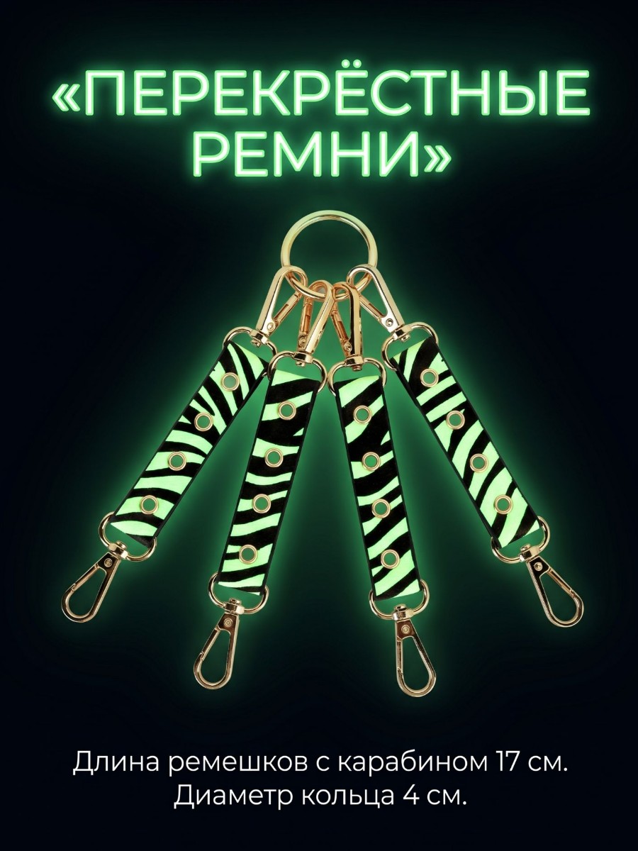 EroHot Glow Комплект БДСМ аксессуаров 8 предметов, светящийся в темноте