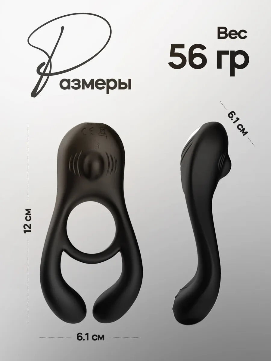 Кольцо силиконовое Silicone toys с вибрацией, 9 режимов, с управлением со смартфона