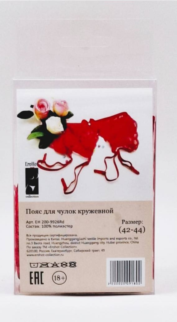 Пояс для чулок кружевной, красный