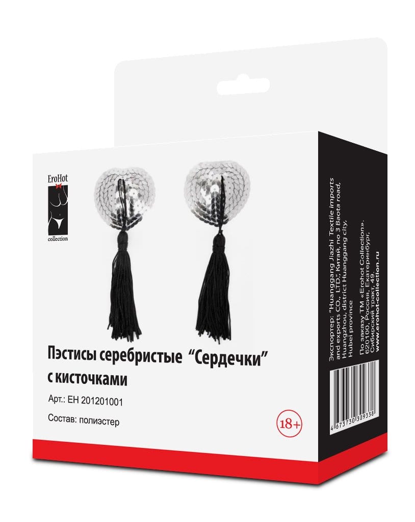 Пэстисы серебристые  Сердечки с кисточками