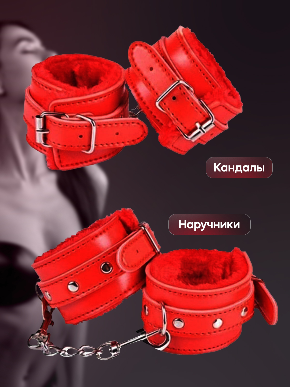 Набор BDSM "RedBonds" (7)